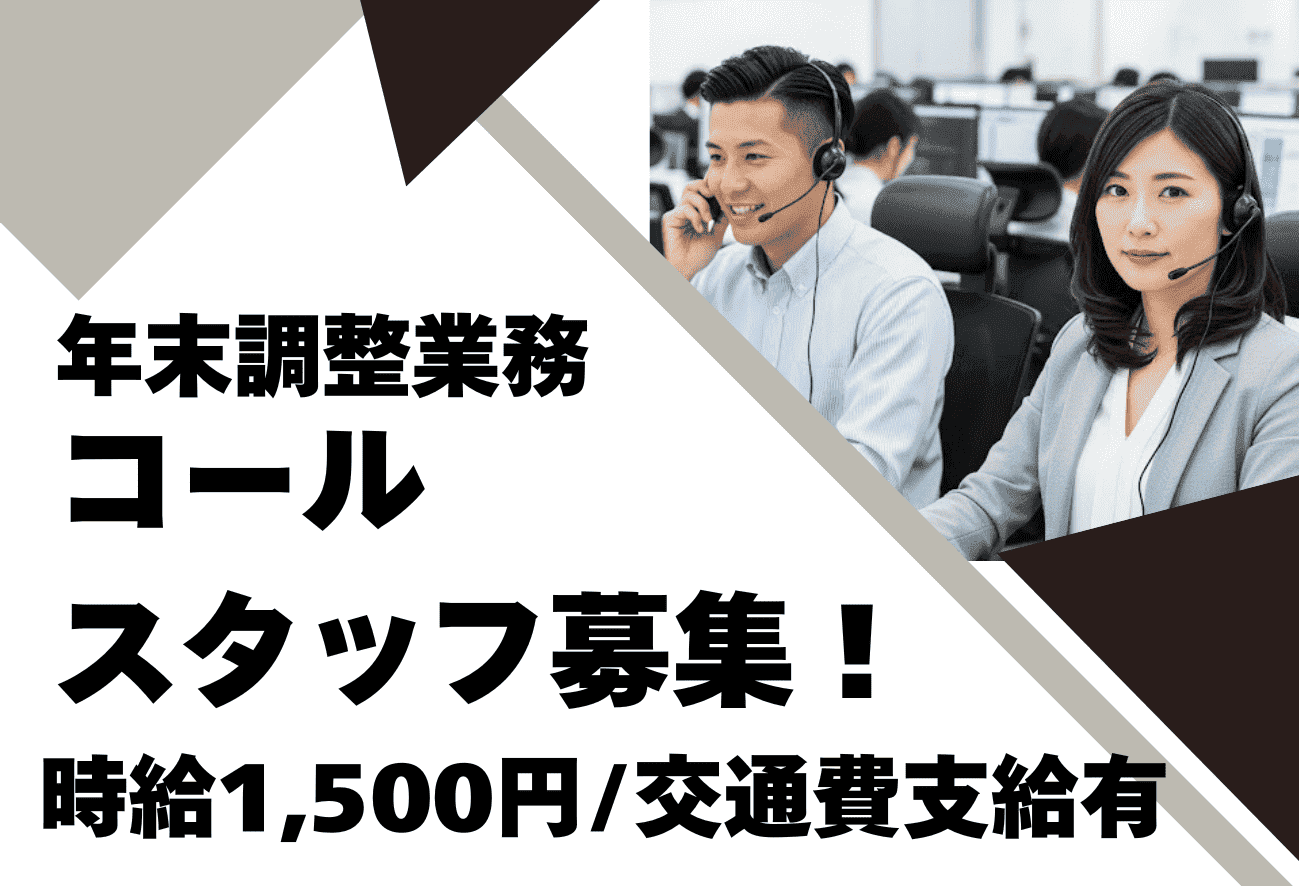横浜市神奈川区のアルバイト・バイト情報】日付：2025/09/02(火